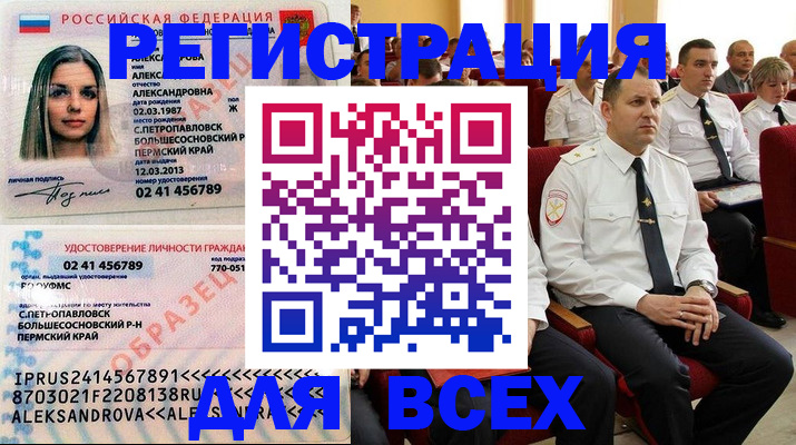 прописка гарантия в Суворове