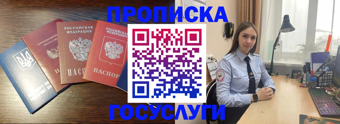 временная регистрация законно в Суворове