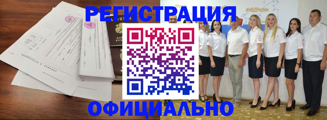 купить прописку в Суворове