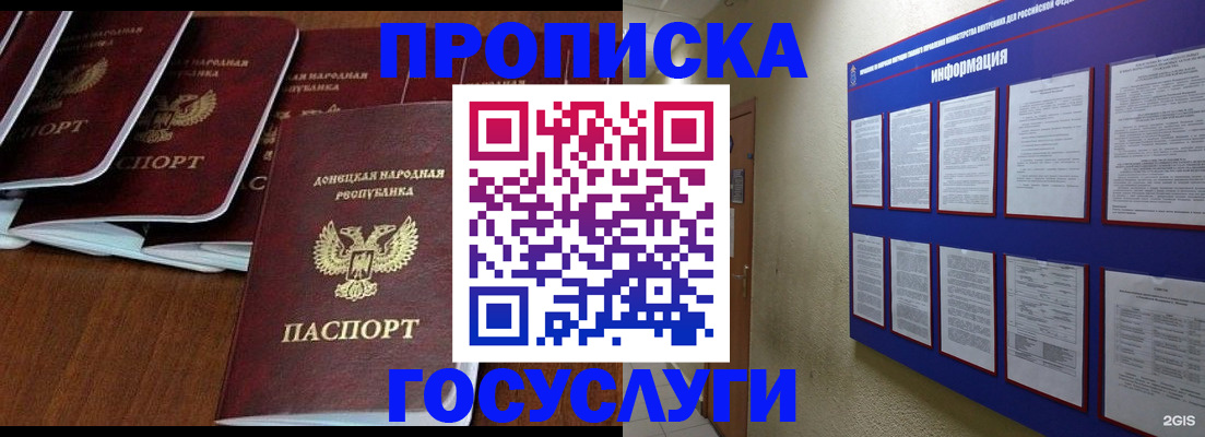 временная регистрация гарантия в Суворове